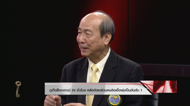 ภูเก็ตแย่แล้ว! ผู้ติดเชื้อพุ่งเบอร์หนึ่งยอด สูงกว่ากรุงเทพฯ
