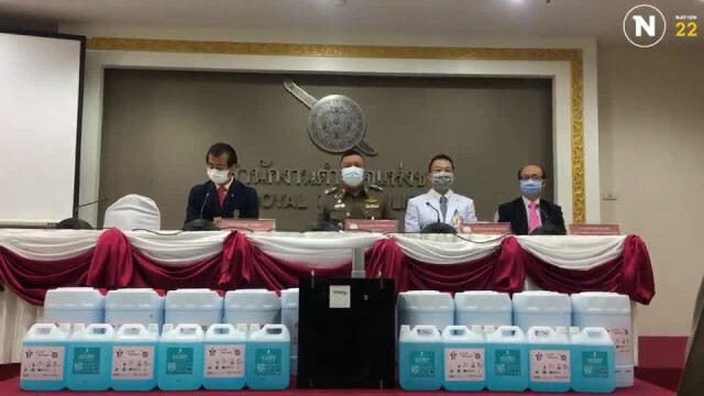 สตช.รับมอบ เจลแอลกอฮอล์ 3.6 พันลิตร