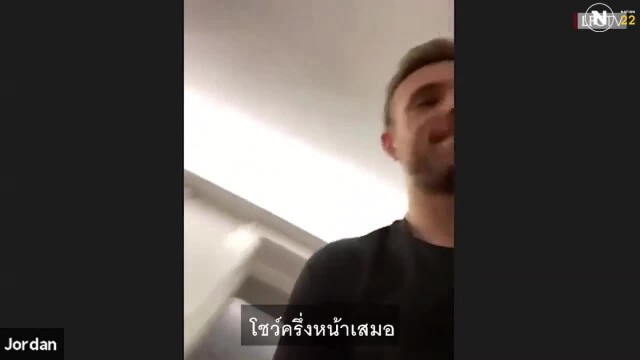 คิดถึงแหละดูออก! "แข้งหงส์"อำกันยับ รวมตัวเล่นโยคะยามเช้า