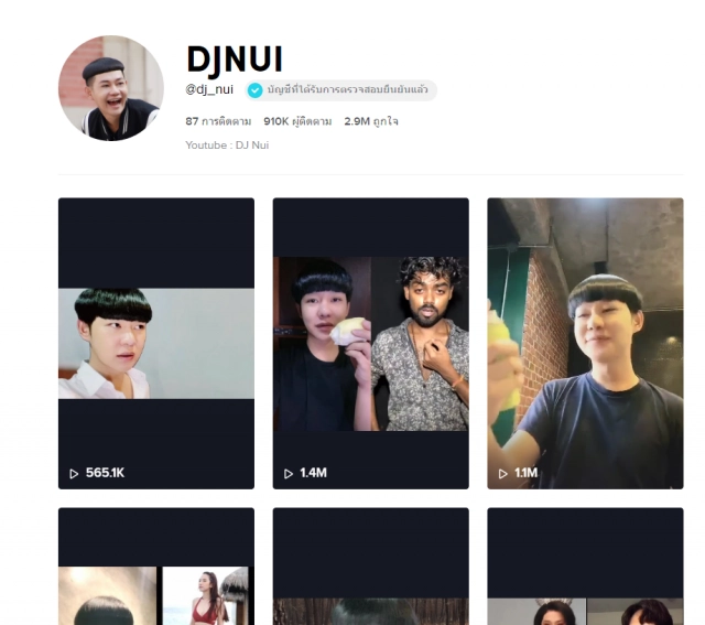 รวมดาราซุปตาร์ ที่แอบมาฮาใน "แอป ติ๊กต๊อก"