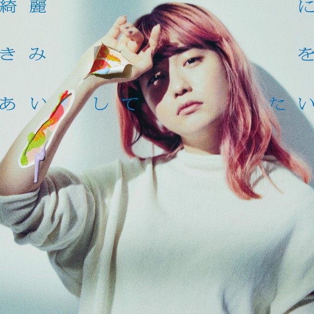 วง "Plastic Plastic" โกอินเตอร์ร่วมงานวงดังญีปุ่น "SHE IS SUMMER"
