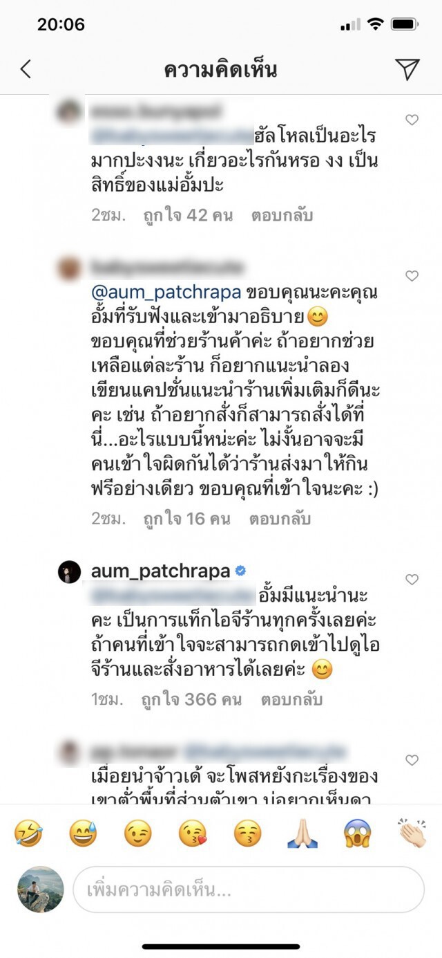"อั้ม พัชราภา"สวนกลับ ดราม่าภาพอาหาร