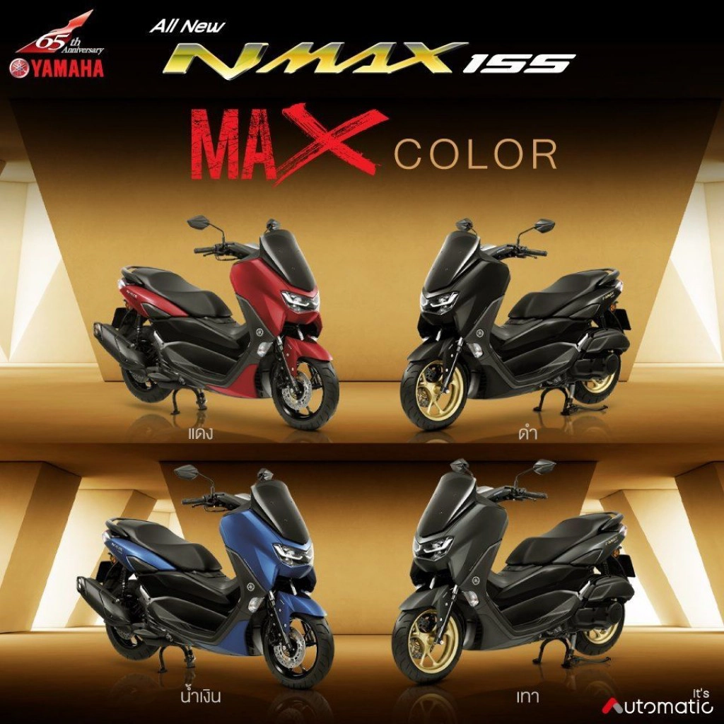เปิดตัวอย่างเป็นทางการ New Yamaha Nmax 2020 พร้อมสเปคและราคา