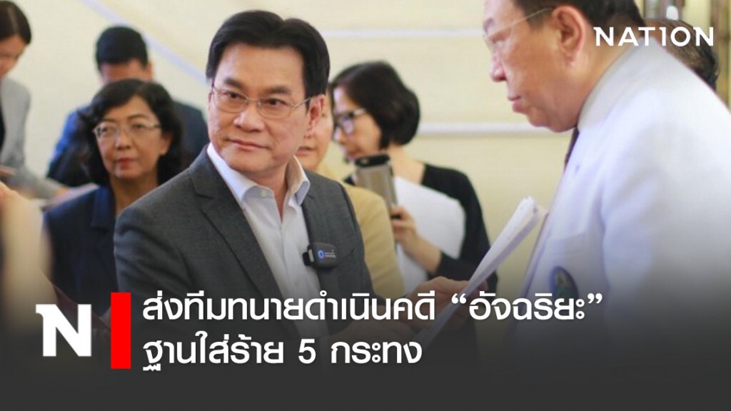 จุรินทร์ ส่งทีมทนายดำเนินคดีอัจฉริยะ ฐานใส่ร้าย 5 กระทง