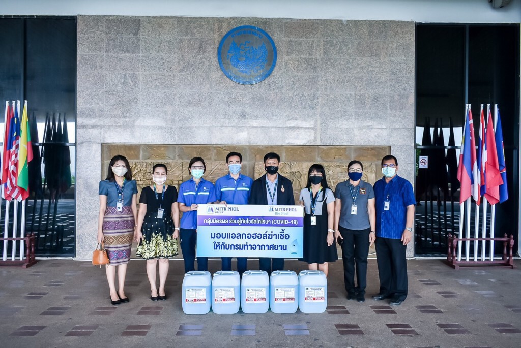 บ.น้ำตาลมิตรผลมอบแอลกอฮอล์ 23,000 ลิตร สนับสนุนสนามบินภูธร