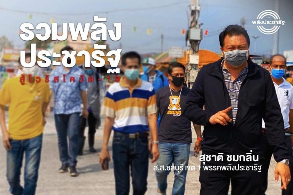 "เสี่ยเฮ้ง"แจกไข่-พ่นยาเมืองชลบุรีสู้โควิด-19
