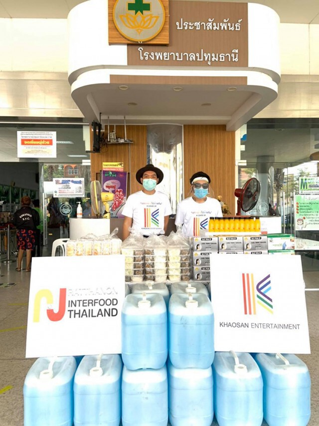 ศิลปินดาราร่วมบริจาคอุปกรณ์ทางการแพทย์ เพื่อ ฮีโร่ชุดขาว"