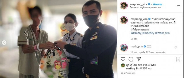 เจ้าหญิงนอกจอ "คิมเบอร์รี่" ชวน "มะปราง" ช่วยคนตกงาน