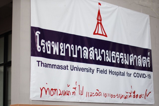 ปลื้ม! "อนุทิน" ชมรพ.ธรรมศาสตร์คิดนวัตกรรมสู้โควิด-19