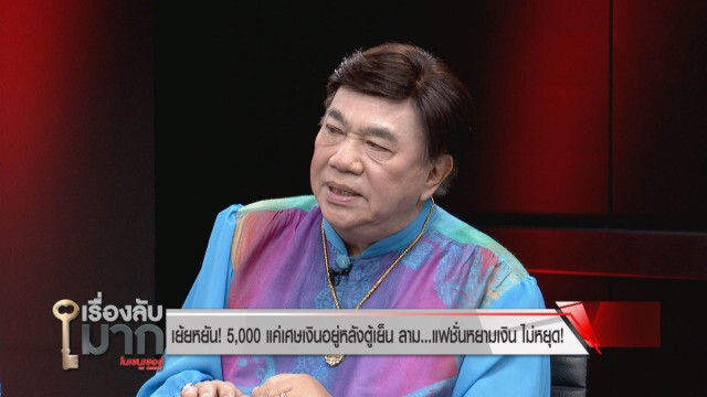 "ดร. เสรี" ค้านรัฐแจกแท็บเล็ตนร. อย่าเสี่ยงลอก "ยิ่งลักษณ์" ล้มเหลวร้ายแรง แนะเอางบสู้โควิด