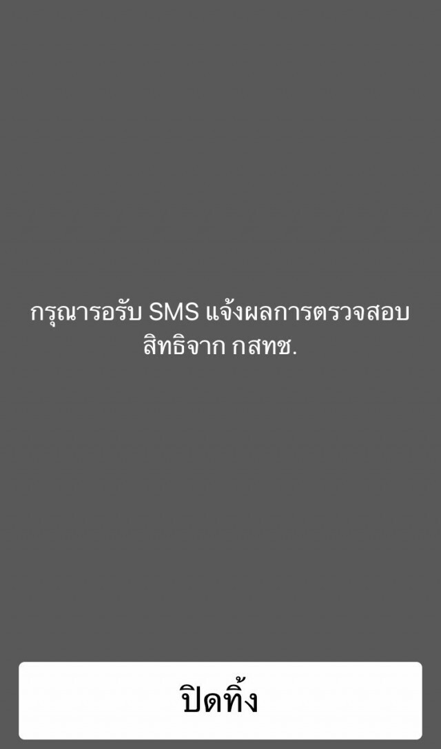 แห่รับสิทธิ์!!! เน็ตมือถือ 10 GB ฟรี