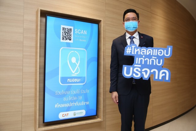 "พุทธิพงษ์" เปิดตัว "หมอชนะ" ชวนคนไทยร่วมภารกิจเอาชนะโควิด-19
