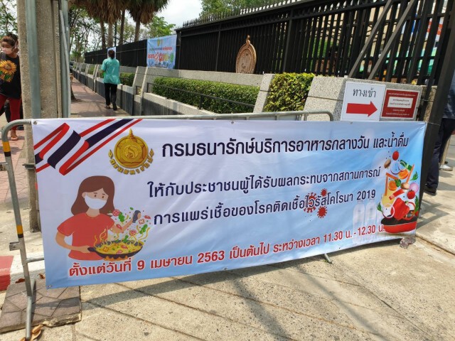 ธนารักษ์ นำที่ราชพัสดุตั้งจุดแจกหน้ากาก-แอลกอฮอล์