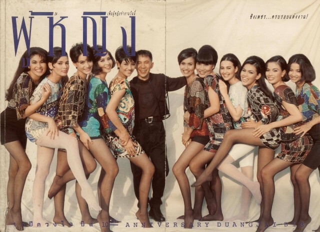 อาลัยการจากไป "ตั้ว-กีรติ" สุดยอดนักออกแบบคู่แผ่นดินร.9