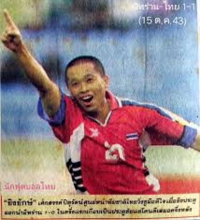 "ซิโก้" เผย 11 นักเตะยอดเยี่ยมในใจตลอดกาล