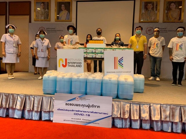 ศิลปินดาราร่วมบริจาคอุปกรณ์ทางการแพทย์ เพื่อ ฮีโร่ชุดขาว"