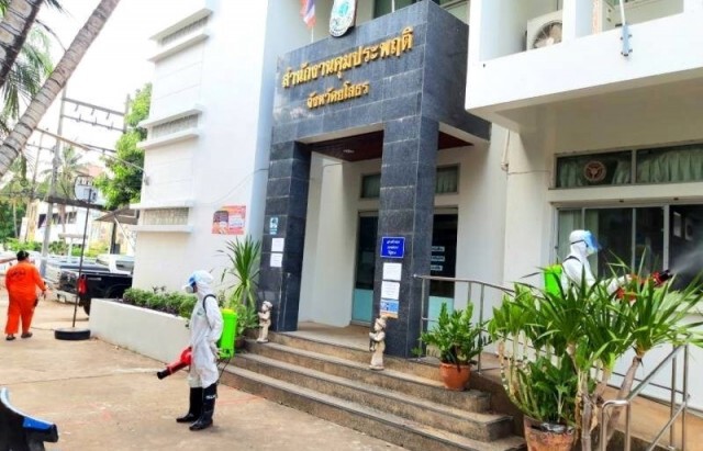 กรมคุมประพฤติ ฉีดพ่นยาฆ่าเชื้อไวรัสโควิด 19 ป้องกันการแพร่ระบาด