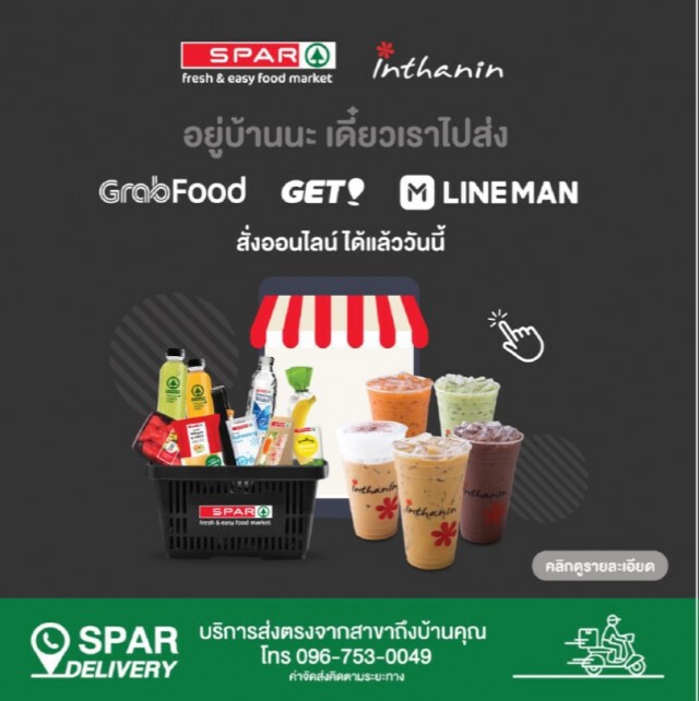 บางจากฯ ปรับทัพจัดส่งสินค้า-เครื่องดื่มอินทนิลผ่าน Grab Get Lineman