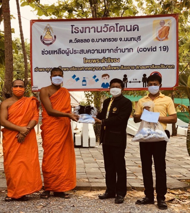 "ส.ว.จิรชัย" ถวายหน้ากากอนามัย 500 ชุดให้วัดโตนด