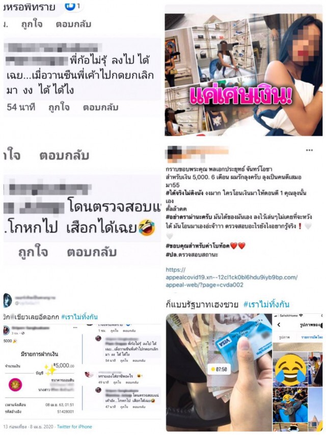 คลังเตือนสติ หลอกรัฐรับ 5 พัน ผิดอาญา