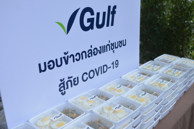 ‘กัลฟ์'มอบข้าวกล่องให้ชุมชนเป็นกำลังใจต้านภัยโควิด-19