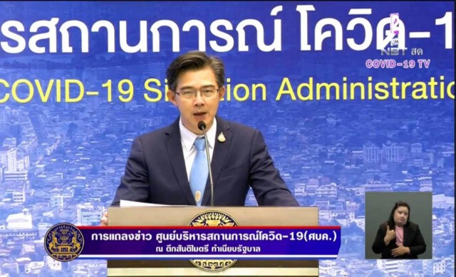 โฆษก ศบค. เน้นย้ำ ผู้มี "โรคแพ้ภูมิตัวเอง หรือ SLE" เสี่ยงเสียชีวิตจากโควิด