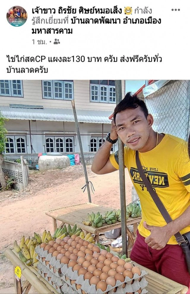 "เจ้าขาว"  อดีตแชมป์ WBA - Asia ขายไข่ช่วงโควิด