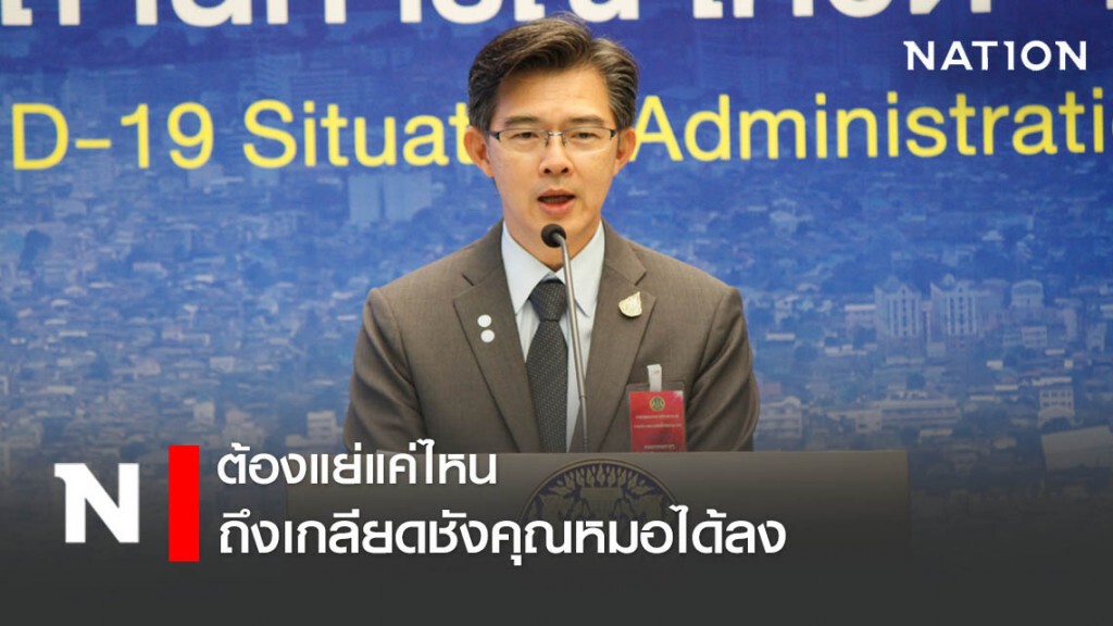 นักวิจัย โพสต์ถึง "หมอทวีศิลป์" ชาวเน็ตบางคนต้องแย่แค่ไหน ถึงเกลียดชังคุณหมอได้ลง
