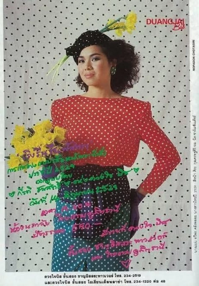 กูรูนางงาม เล่าขานตำนานยิ่งใหญ่ของ "ตั้ว กีรติ"