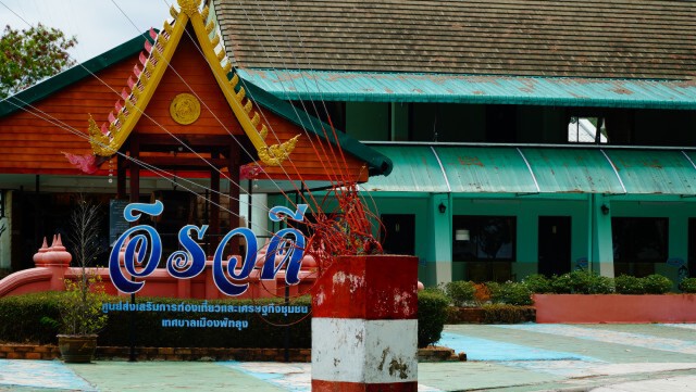 ชาวบ้านแห่ค้านผู้ว่าฯใช้โรงแรมดังกักตัวคนกลับจากต่างแดน
