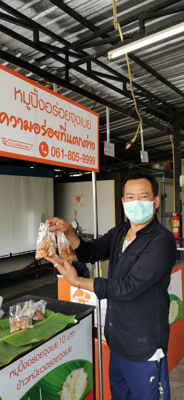 "เสี่ยเปีย"เปิดช่องดึงคนวงการมวยผันตัวเองขายหมูปิ้งสู้โควิด