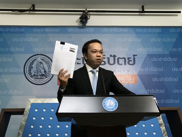 ปชช. ถามเรื่องการใช้สิทธิ์รับเงินเยียวยาเพียบ!