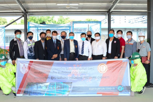 วสท.ผนึก 'อิตาเลียนไทย' สร้าง 200 ตู้ความดันลบมอบ รพ.สู้โควิด-19