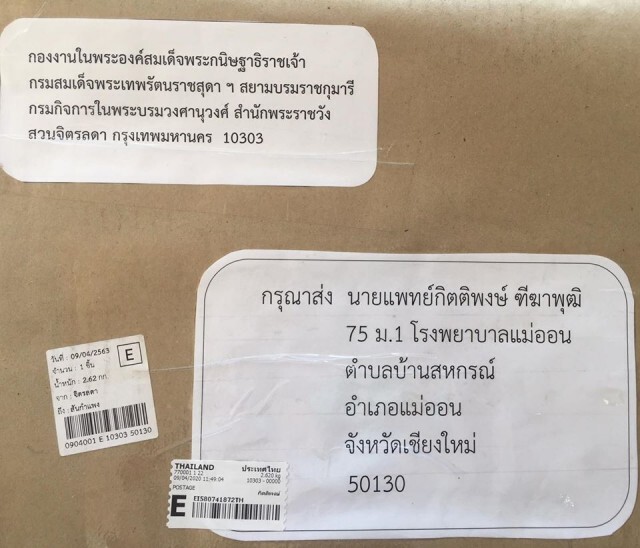 หมอโรงพยาบาลแม่ออน โพสต์ภาพสุดปลื้มปีติ