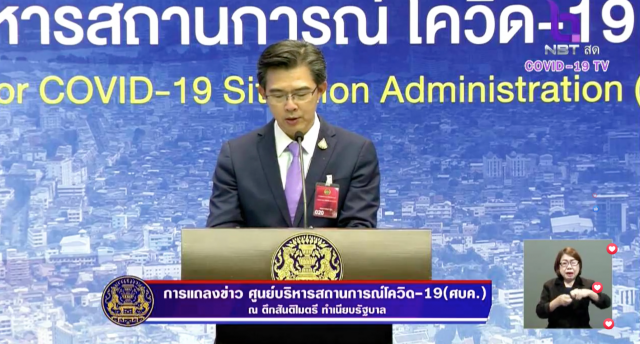 ไทยพบผู้ป่วยโควิด-19 เพิ่ม 45 ราย ยอดสะสม 2518 หายแล้ว 1135 ราย