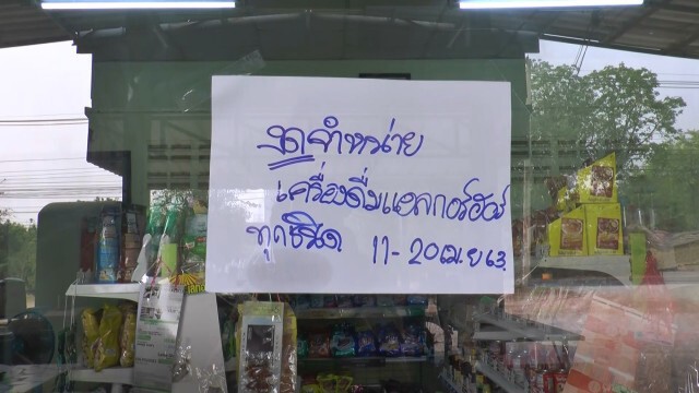 "งดขายสุรา" คุมเข้มเข้าเมืองอุทัยธานีสกัด "โควิด" !!