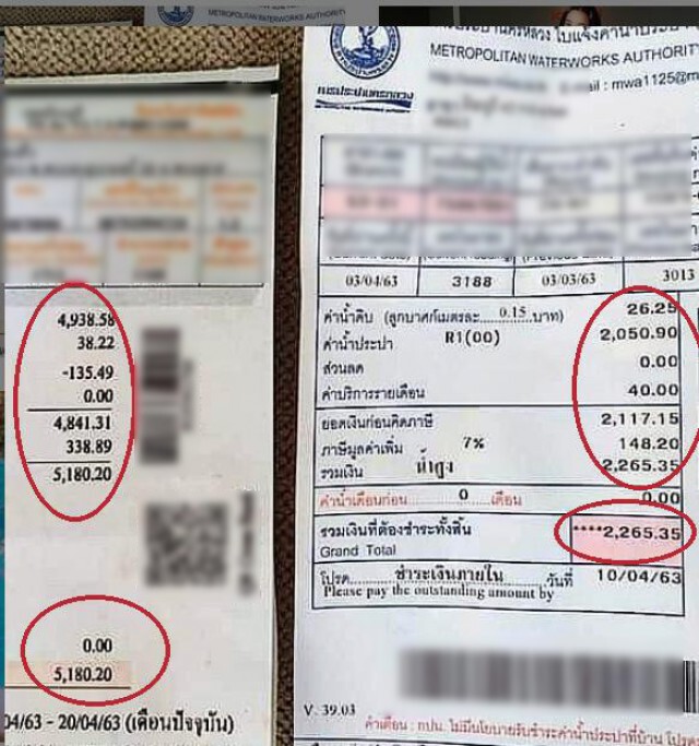 "เปิ้ล ไอริณ" โพสต์สงสัย ค่าน้ำ-ไฟขึ้นปรี๊ด!! ใช้คนเดียว เดือนที่เเล้ว 2 พัน เดือนนี้ 5 พัน