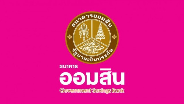 "คลัง" สั่ง "ออมสิน" คืนเงินเยียวยาค้างจ่ายเงินกู้เร่งด่วน!!