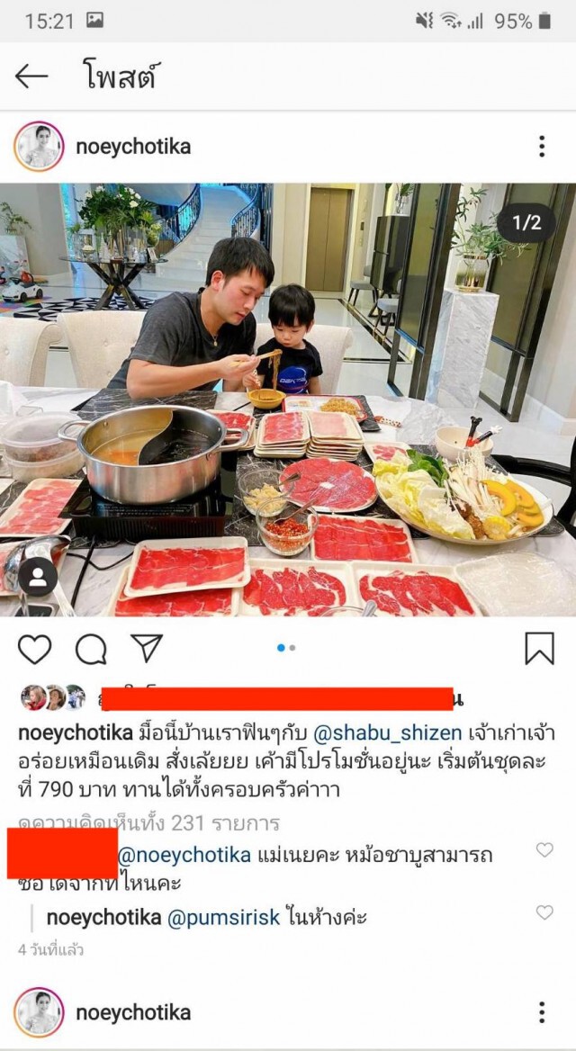 "เนย โชติกา" ก็โดน!! ดราม่าภาพอาหาร