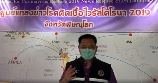 'พิษณุโลก' เพิ่มมาตรการ ไม่สวม 'หน้ากาก' จับปรับ