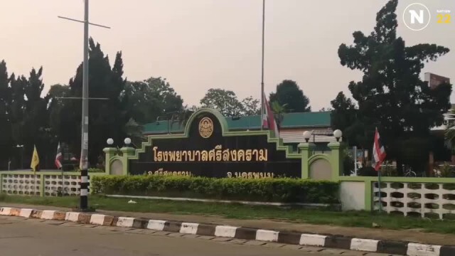 "นครพนม" พบผู้ติดเชื้อ "โควิด-19" เพิ่มอีก 1 ราย เป็นพริตตี้สาวกลับจากภูเก็ต