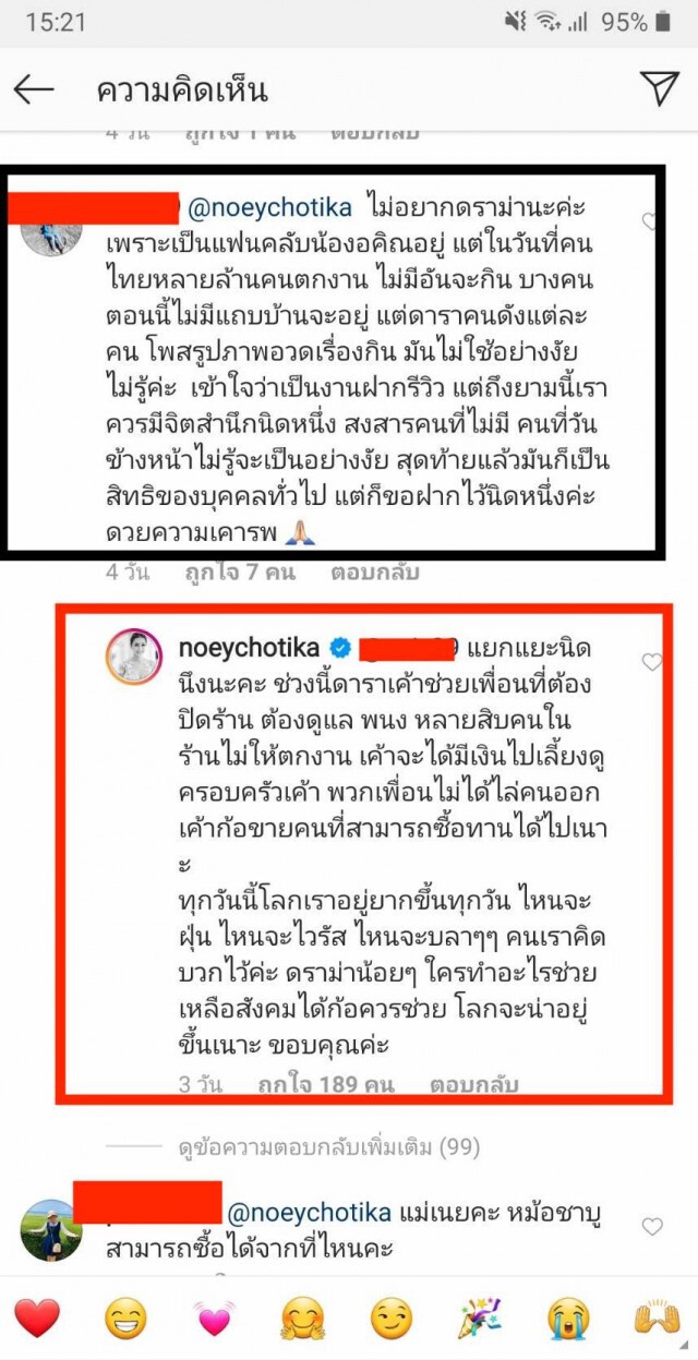 "เนย โชติกา" ก็โดน!! ดราม่าภาพอาหาร