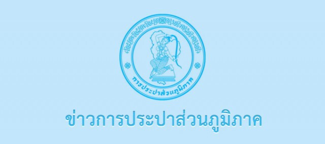 ลงทะเบียนรับสิทธิ์ คืนเงินประกันการใช้น้ำประปา รับเงิน 15 เมษายน