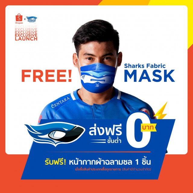 "โค้ชเตี้ย" นำทัพฉลามชล แพ็คหน้ากากอนามัยแจกแฟนคลับ