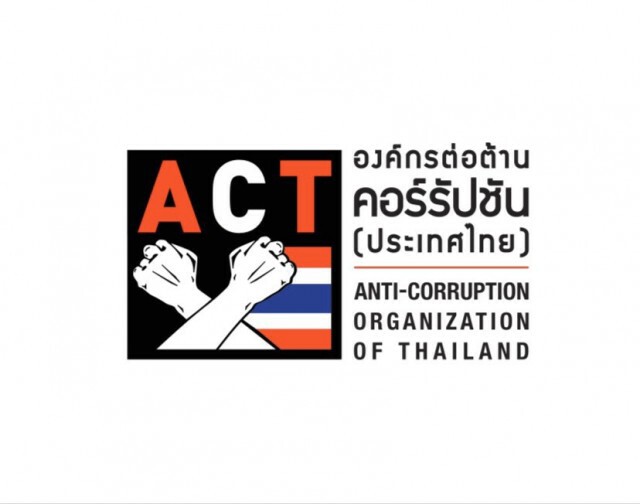 องค์กรต้านโกง เสนอ 5 แนวทางจัดการงบ 1.97 ล้านบาท