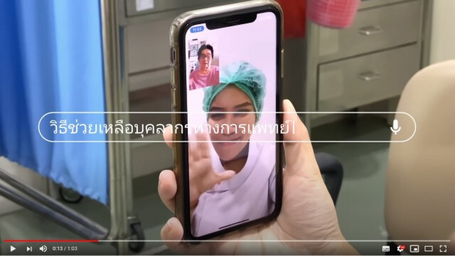 ขอบคุณครับ "Google Thailand" เผยแพร่คลิป ขอบคุณหมอ พยาบาล