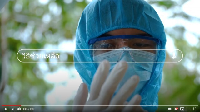 ขอบคุณครับ "Google Thailand" เผยแพร่คลิป ขอบคุณหมอ พยาบาล