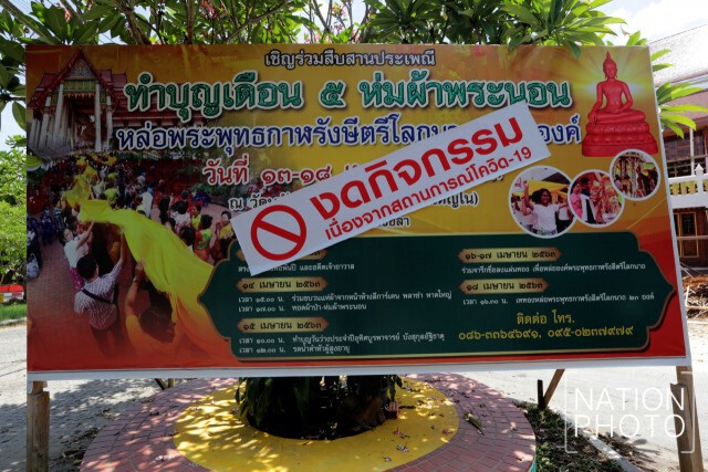บันทึกประวัติศาสตร์เมืองหาดใหญ่ หยุดทุกกิจกรรมวันสงกรานต์ ลดการแพร่กระจายเชื้อโควิด-19