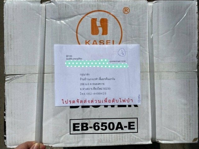 ‘เอิร์น-จิรวรรณ’พร้อมกัลยาณมิตร ซื้อเครื่องเป่าลมช่วยไฟป่า