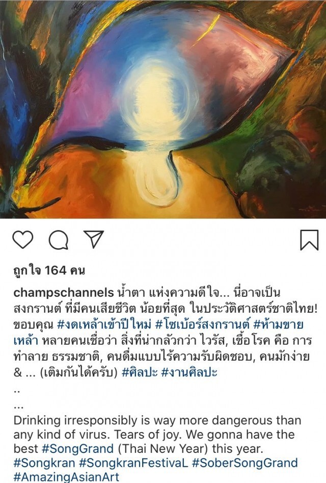 "แชมป์ พีรพล" ไลฟ์สด ยกมือไหว้ กราบขออภัยดราม่าขอบคุณโควิด